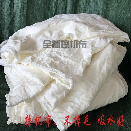 白色大块布擦机布工业抹布针织布料碎布头擦机器擦机布工厂废布